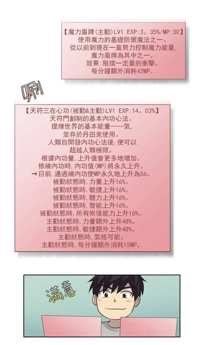 第23话 第40页