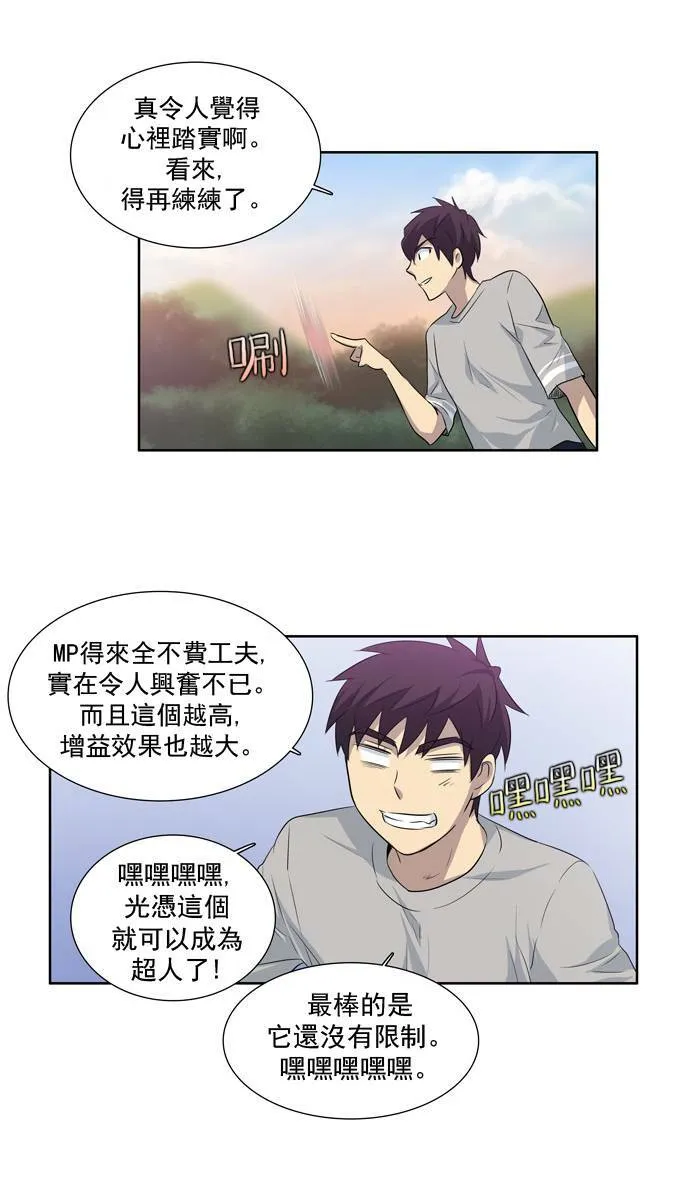 第23话 第41页