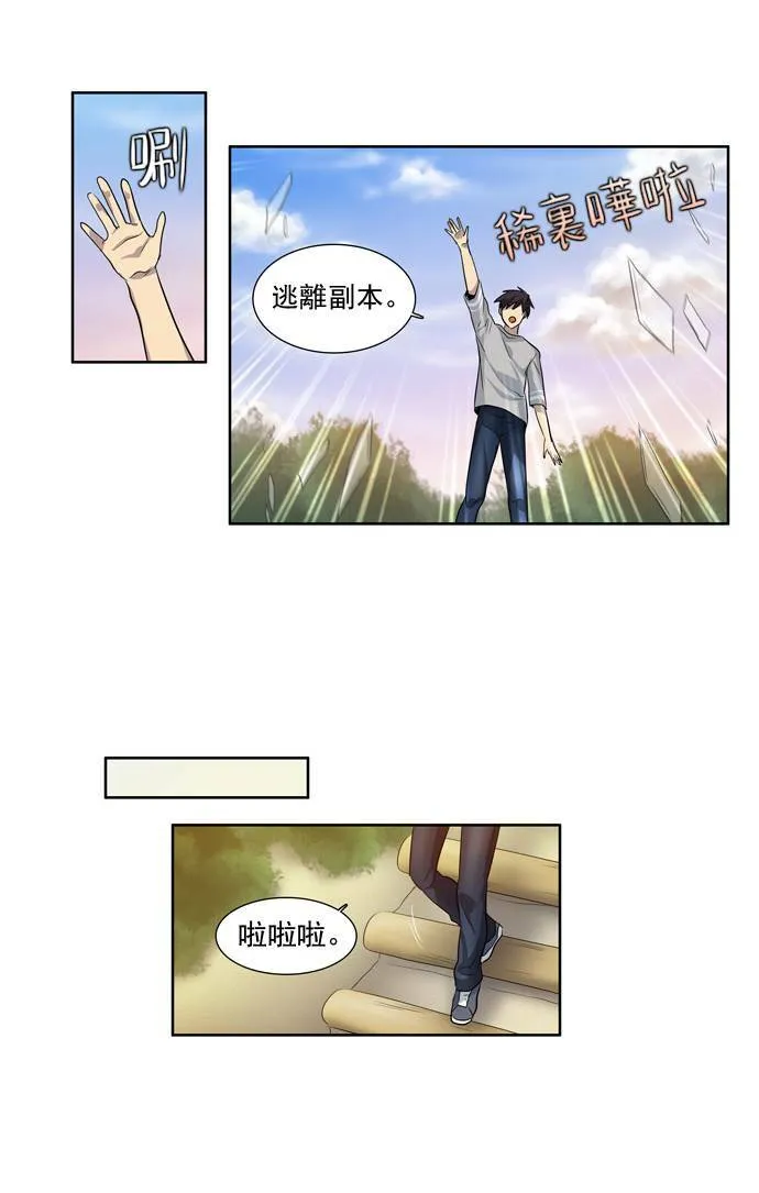 第23话 第42页