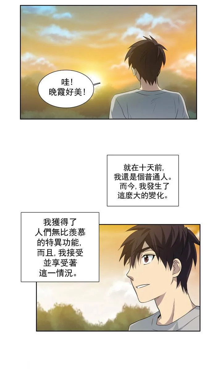 第23话 第43页