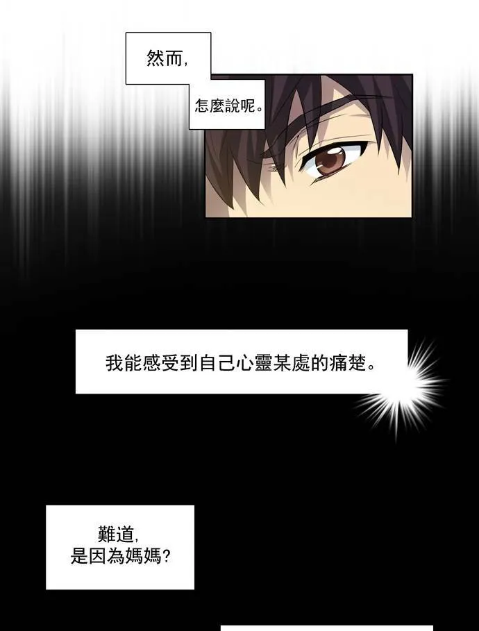 第23话 第44页