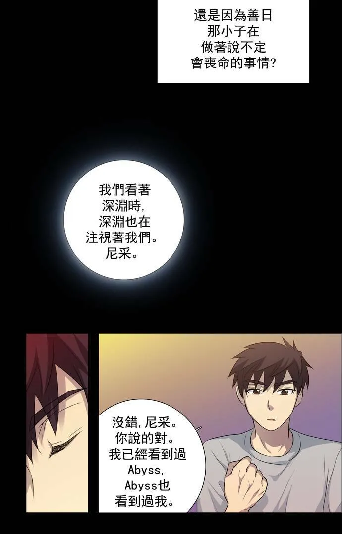 第23话 第45页
