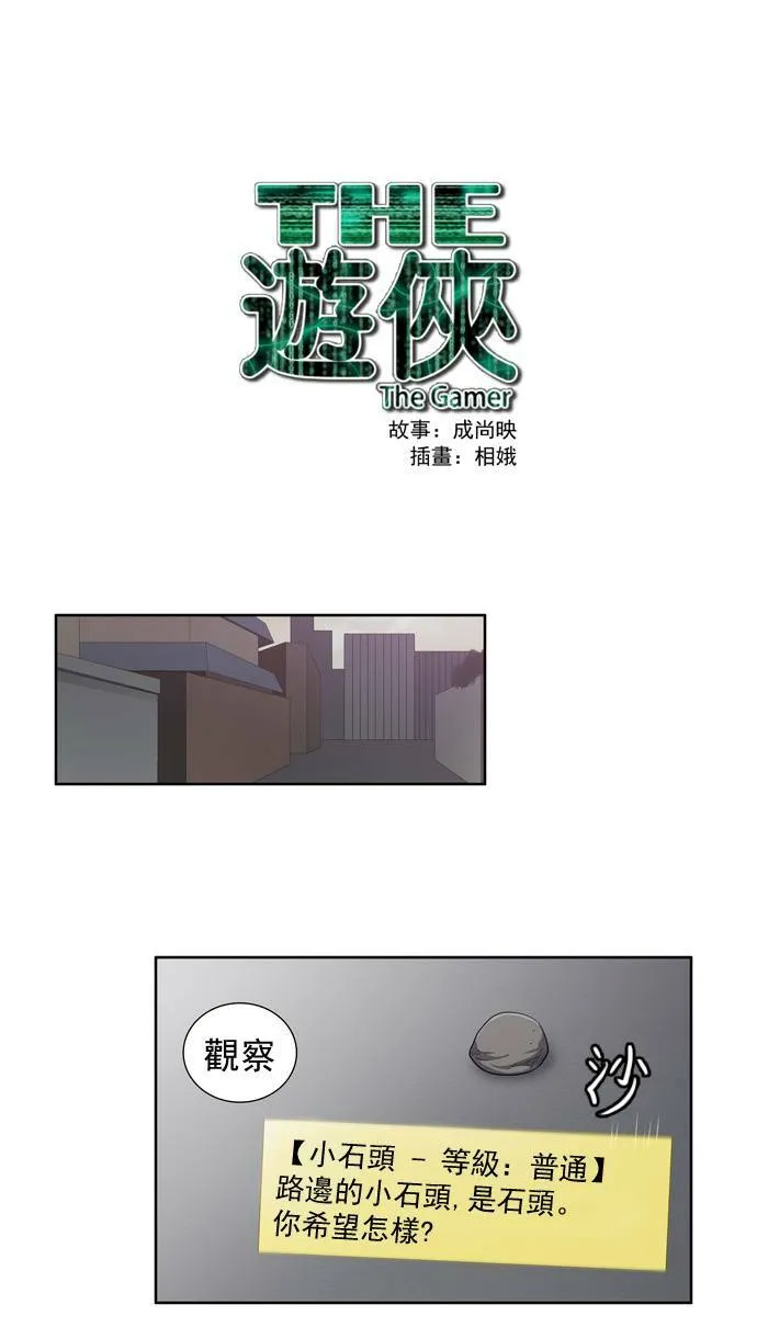 第23话 第48页