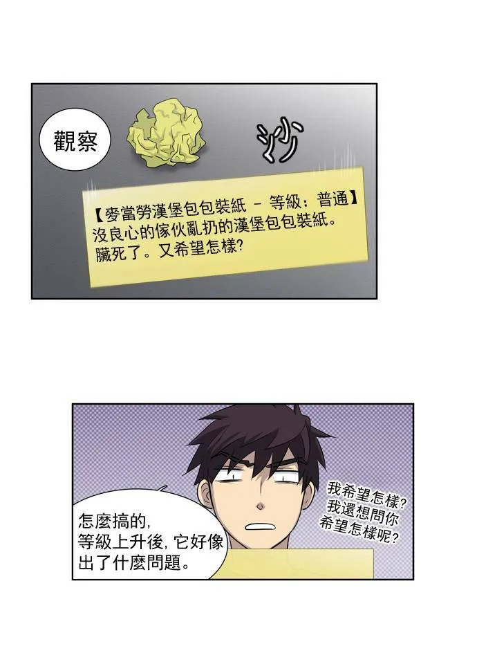 第24话 第2页