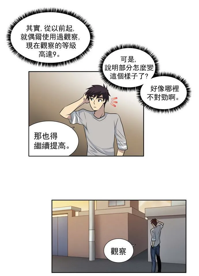 第24话 第3页