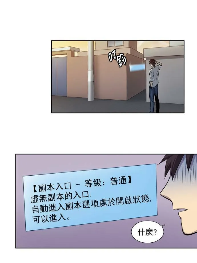 第24话 第4页