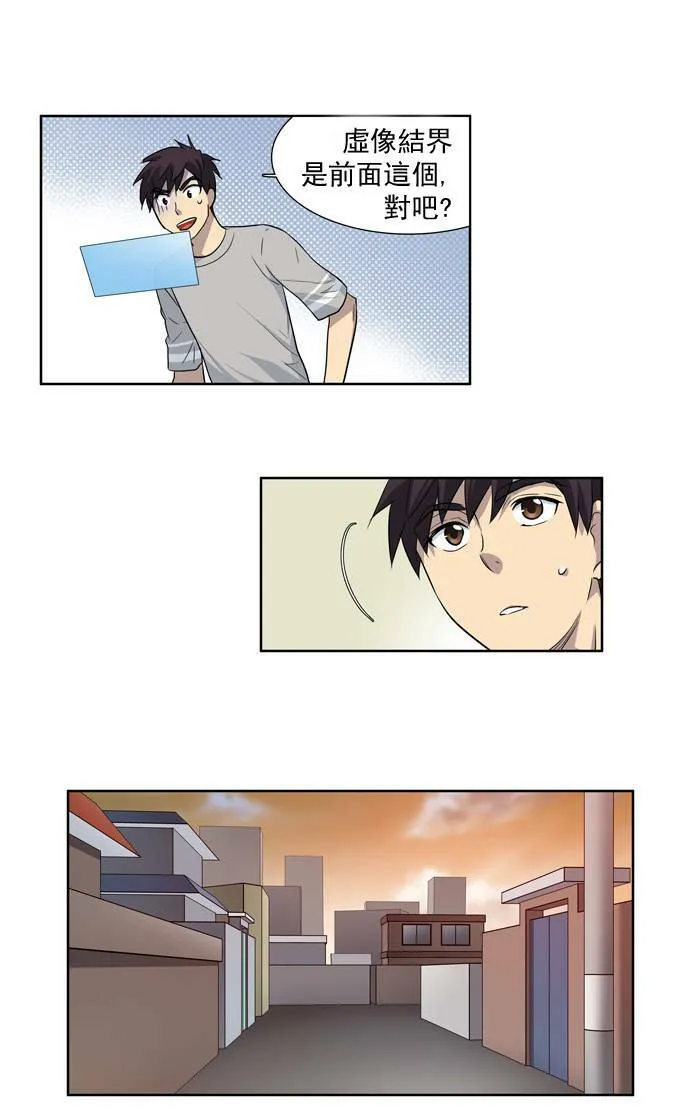 第24话 第5页