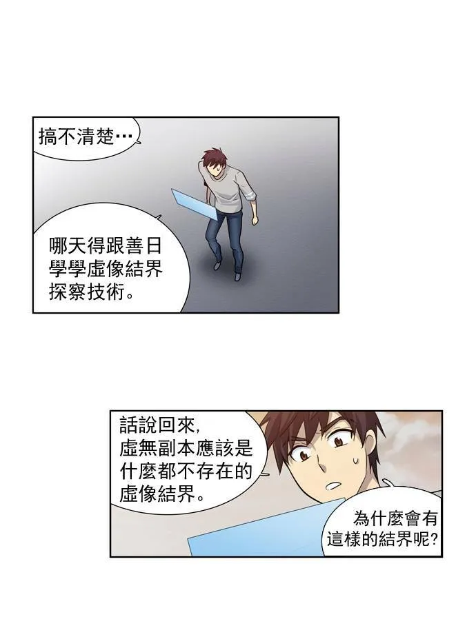 第24话 第6页