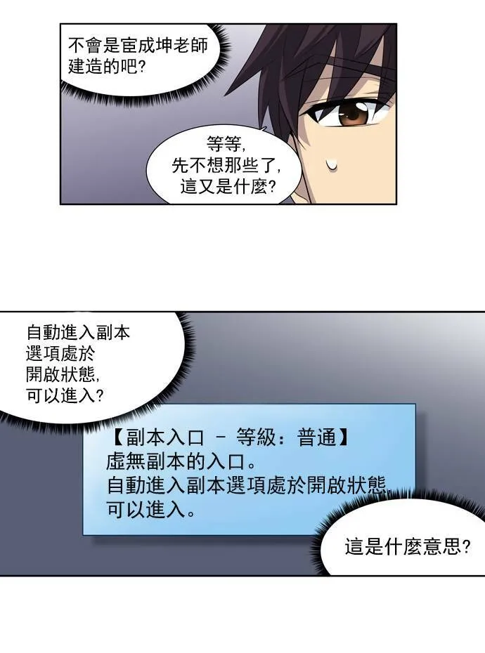 第24话 第7页