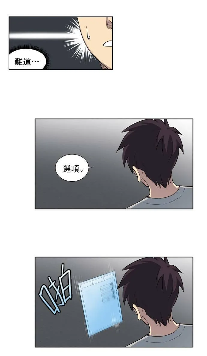 第24话 第8页