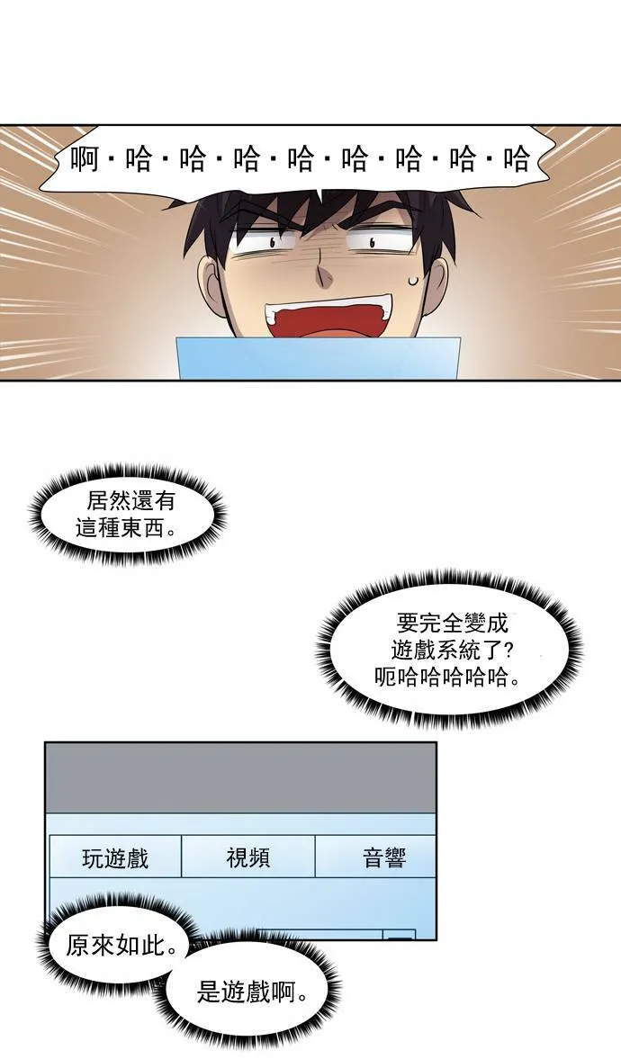 第24话 第9页