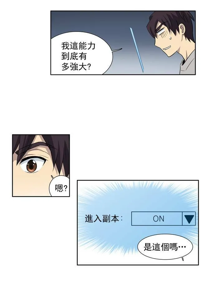 第24话 第10页