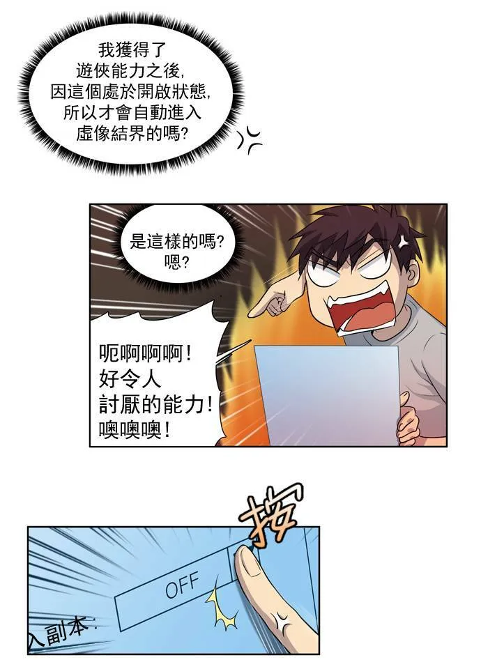 第24话 第11页