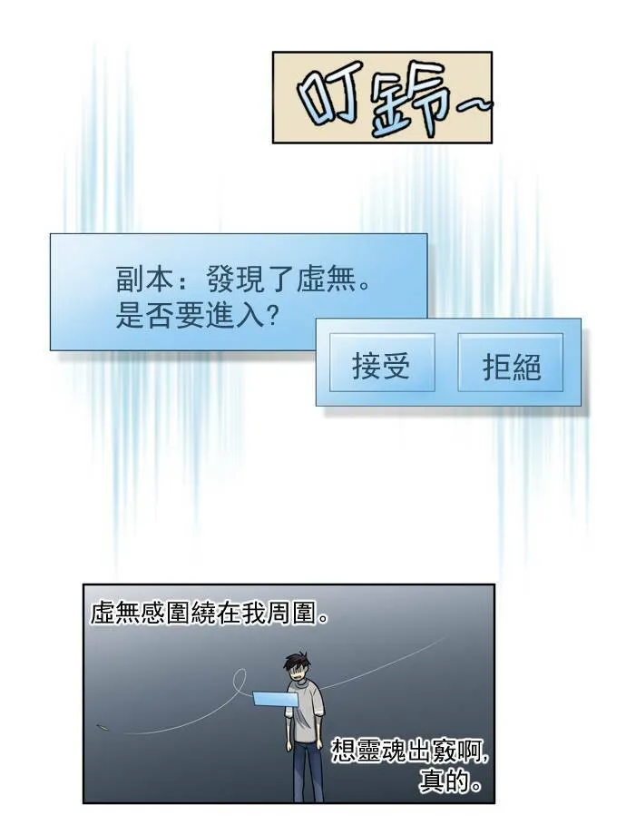 第24话 第12页