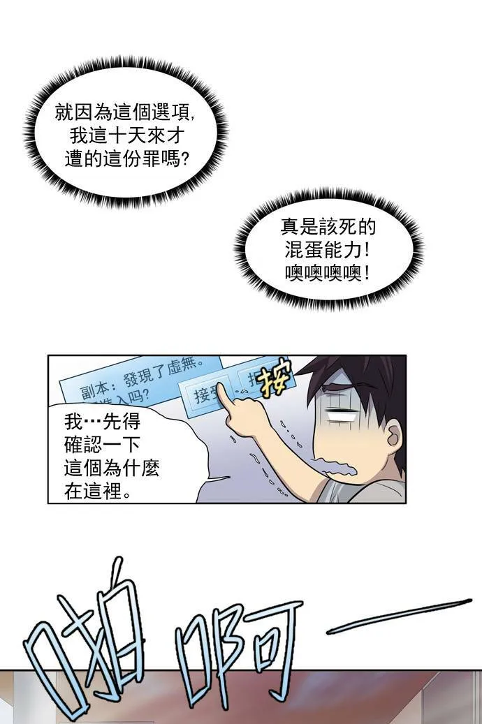 第24话 第13页