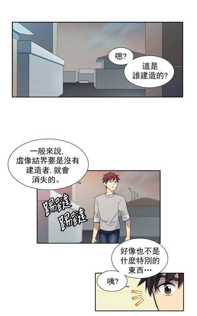 第24话 第15页