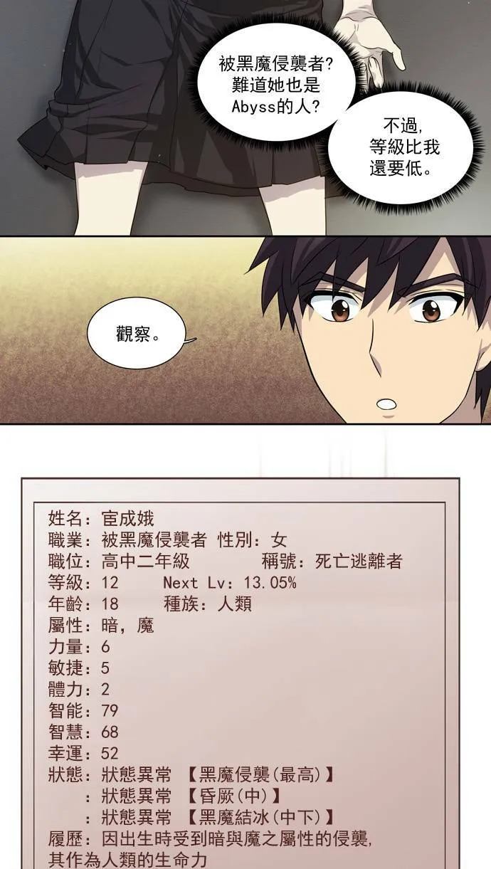 第24话 第18页