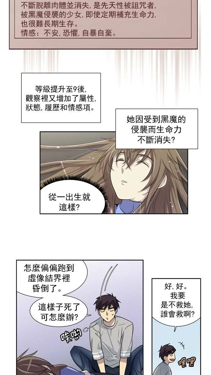 第24话 第19页