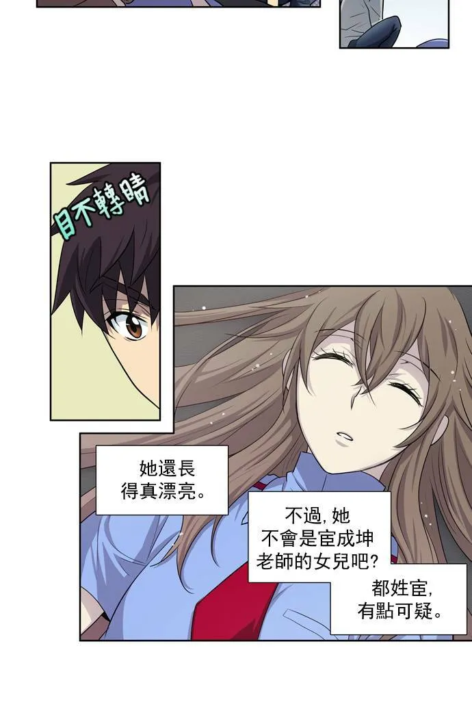 第24话 第20页