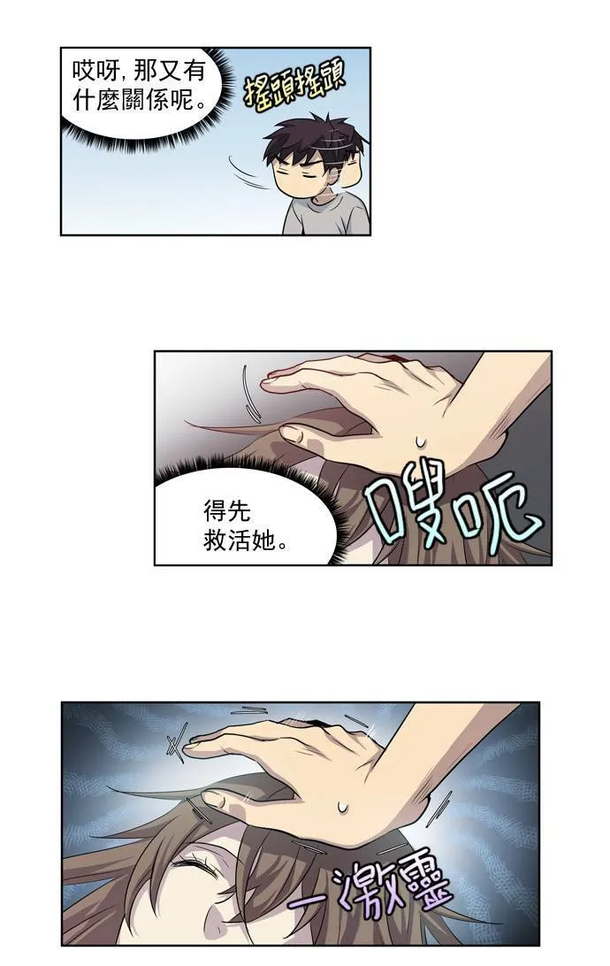第24话 第21页