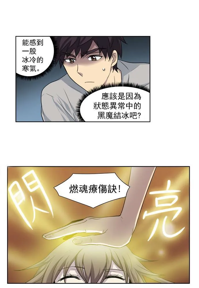 第24话 第22页