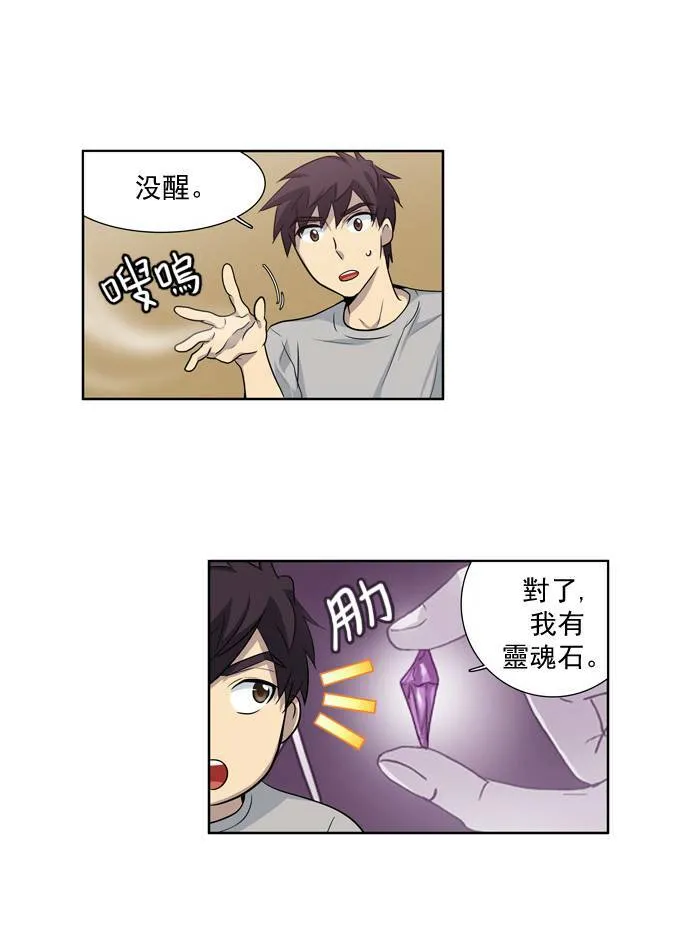 第24话 第23页