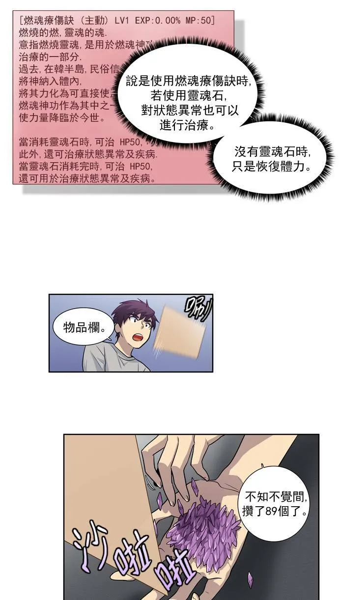 第24话 第24页