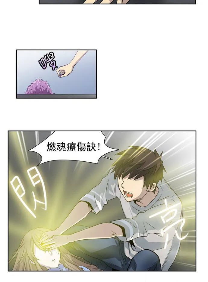 第24话 第25页