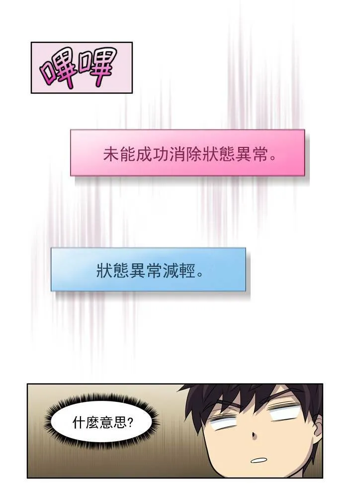 第24话 第26页