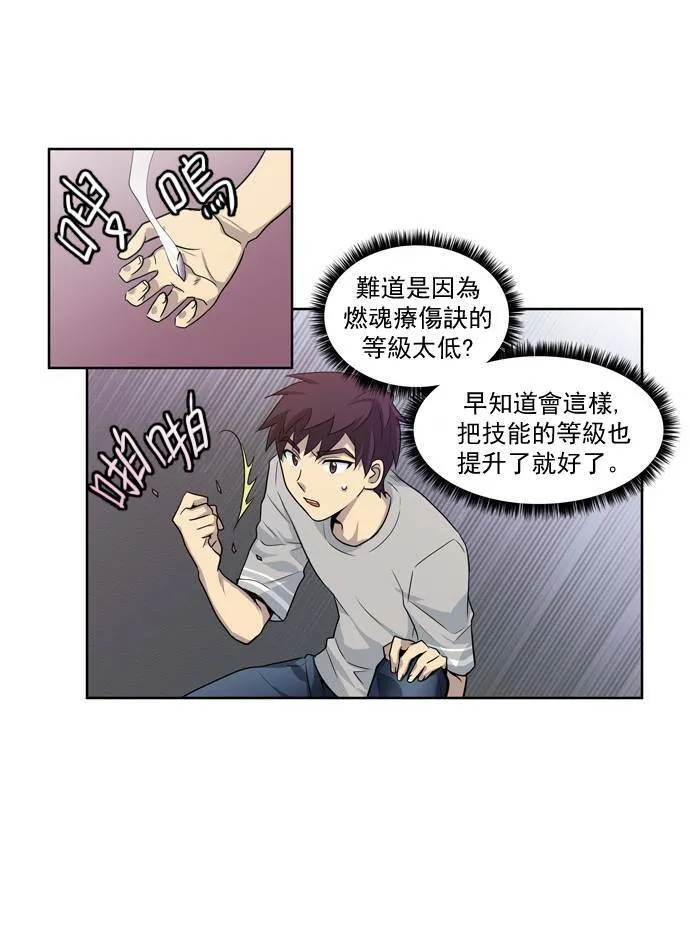 第24话 第27页
