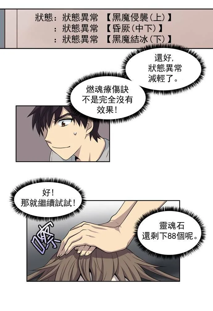第24话 第28页