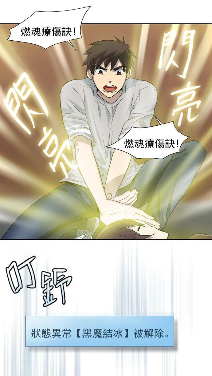 第24话 第29页