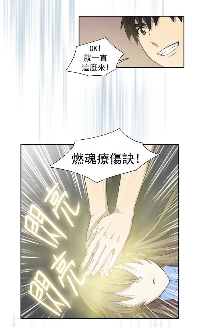 第24话 第30页