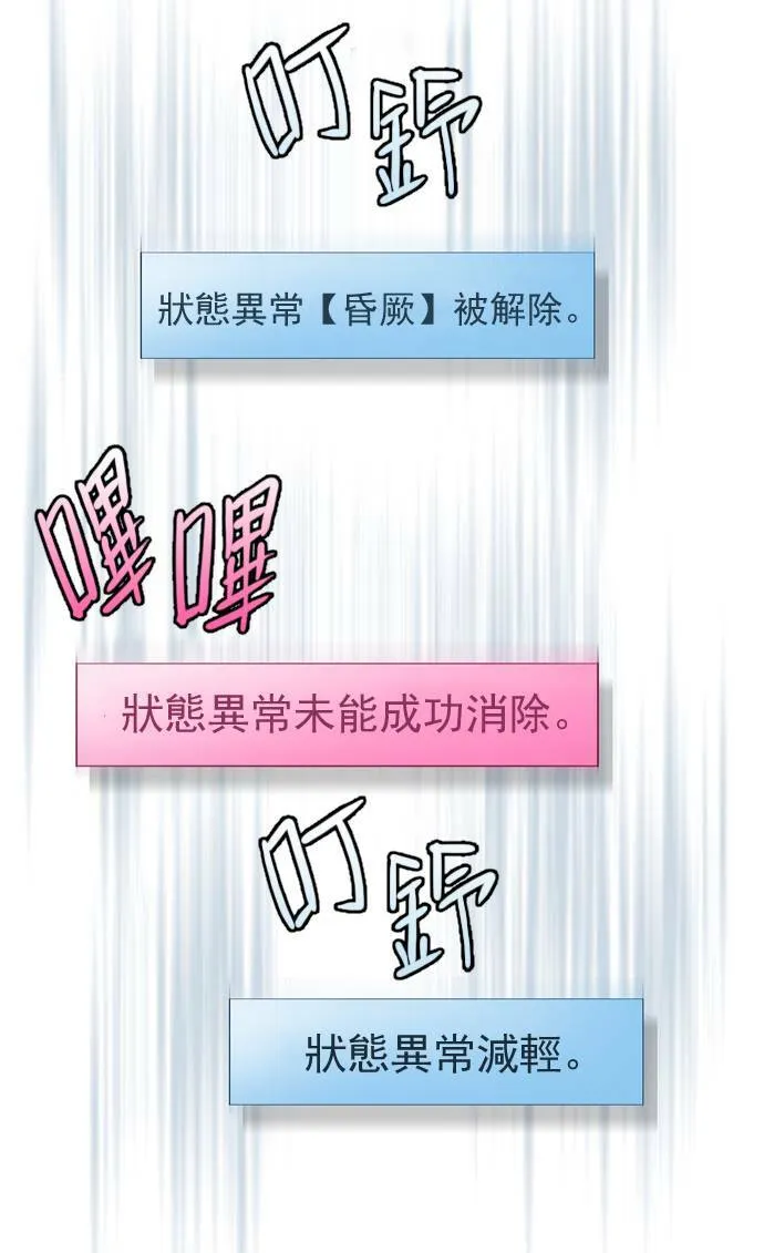 第24话 第31页
