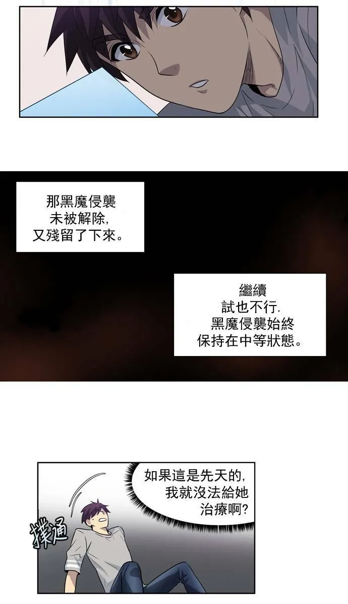 第24话 第32页