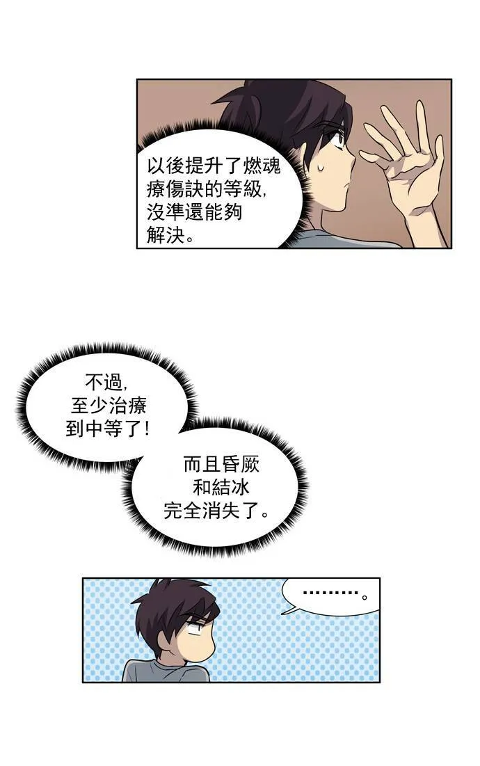 第24话 第33页