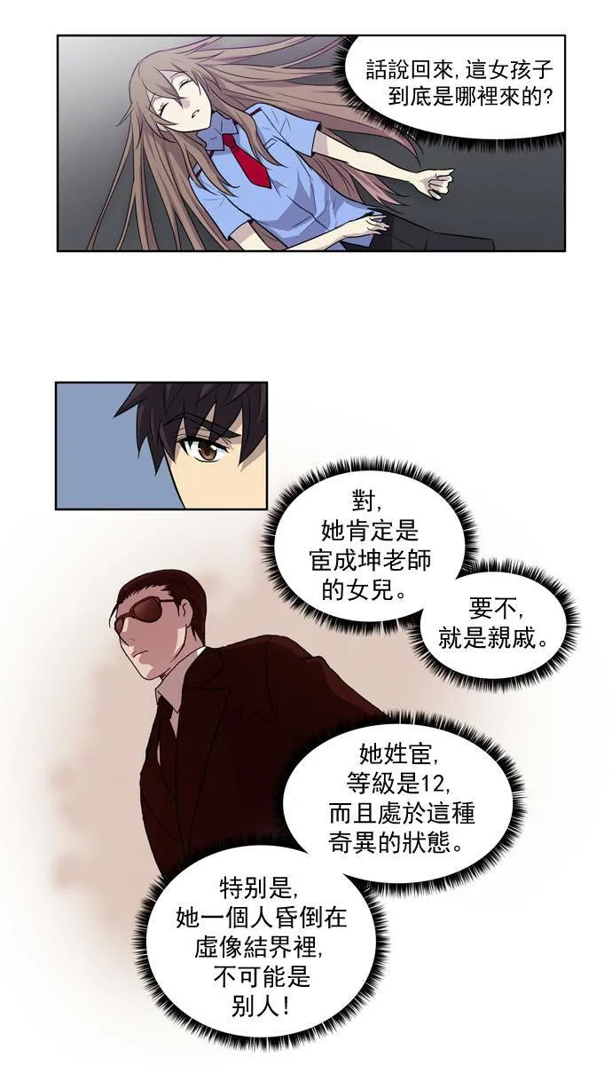 第24话 第34页