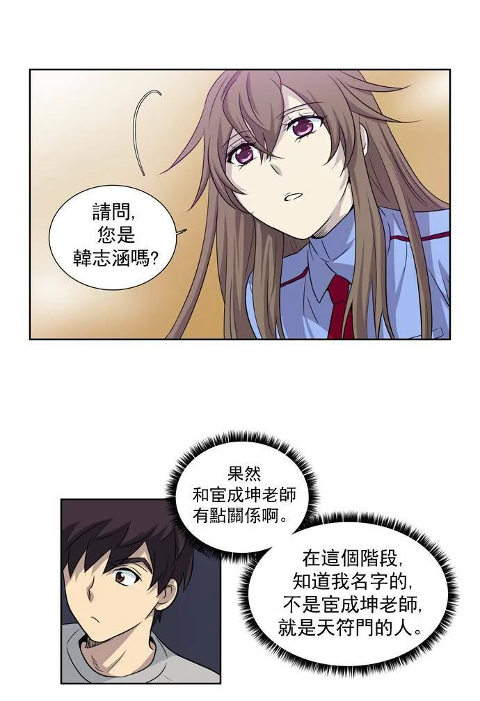 第24话 第39页