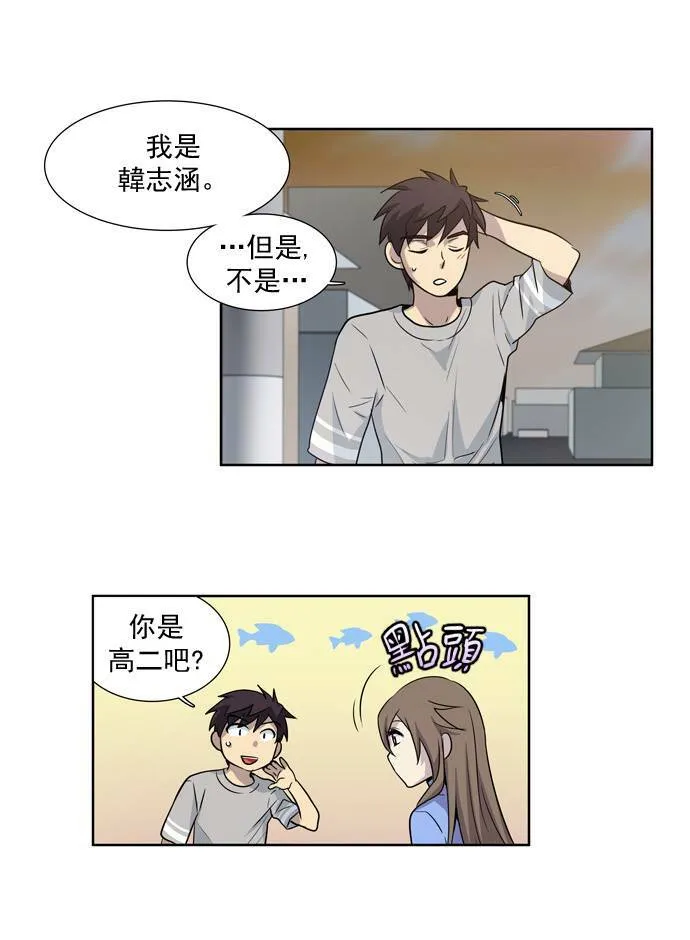 第24话 第40页