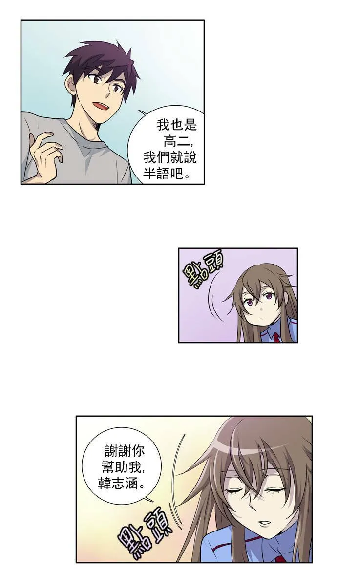 第24话 第41页