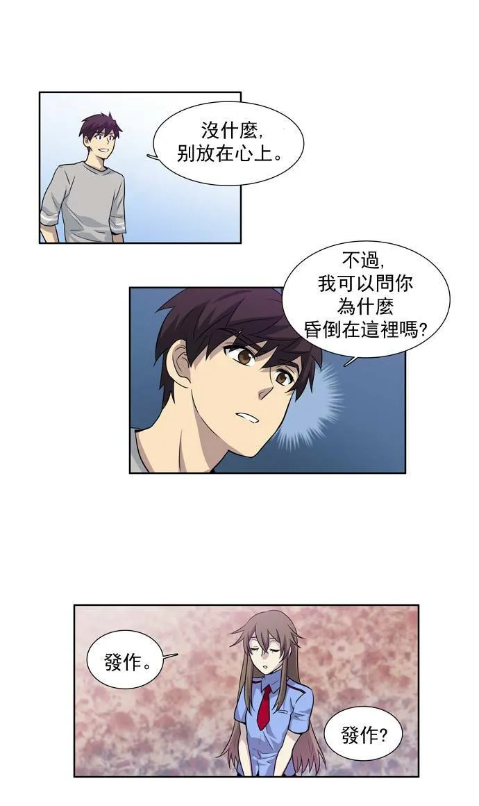 第24话 第42页