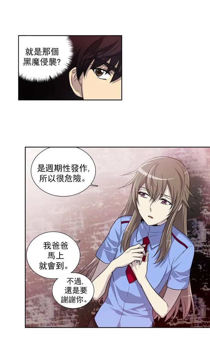 第24话 第43页