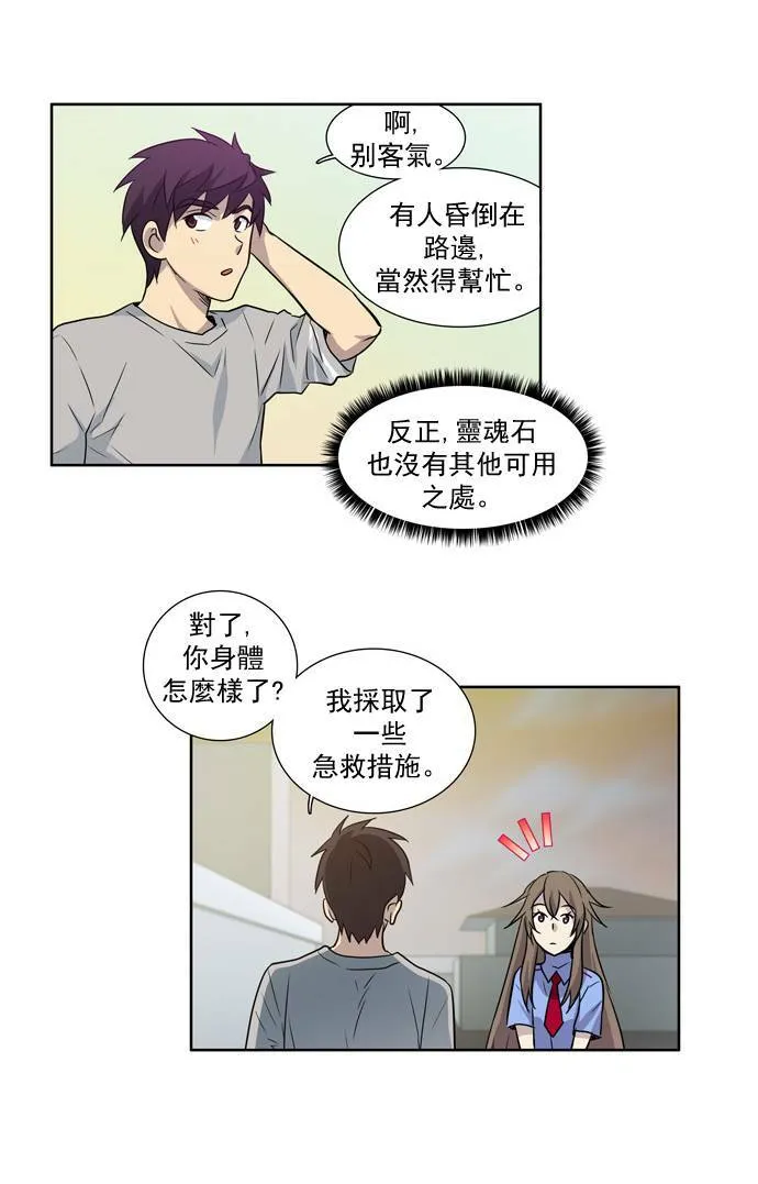 第24话 第44页