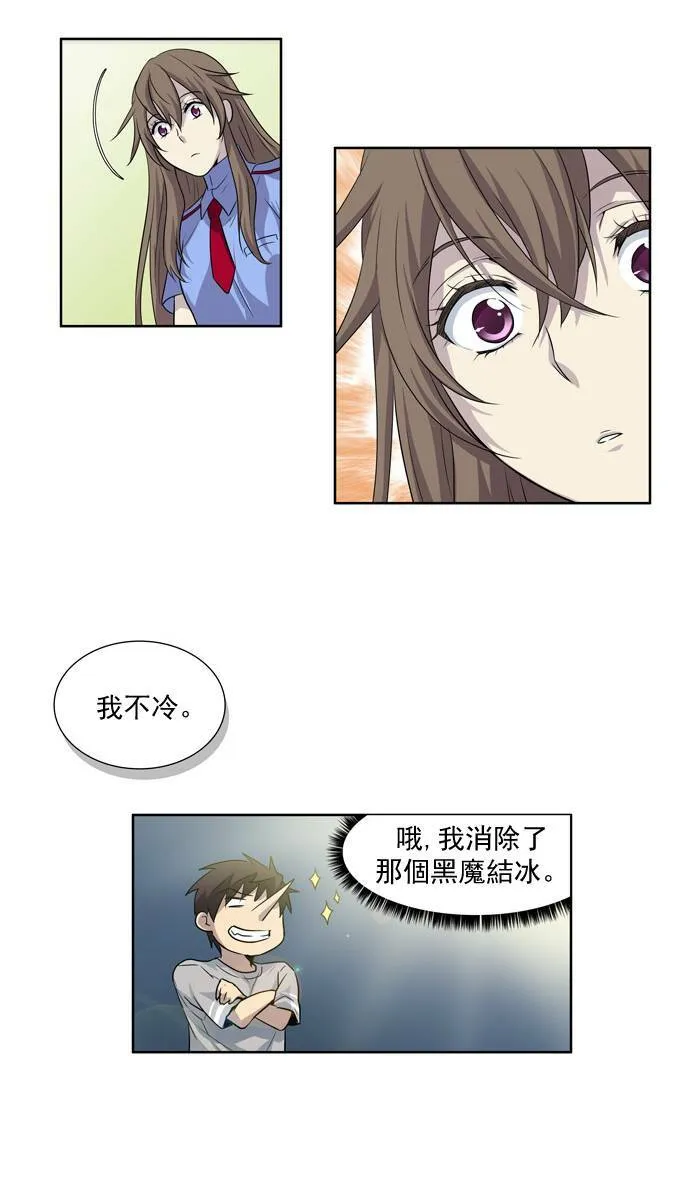 第24话 第45页