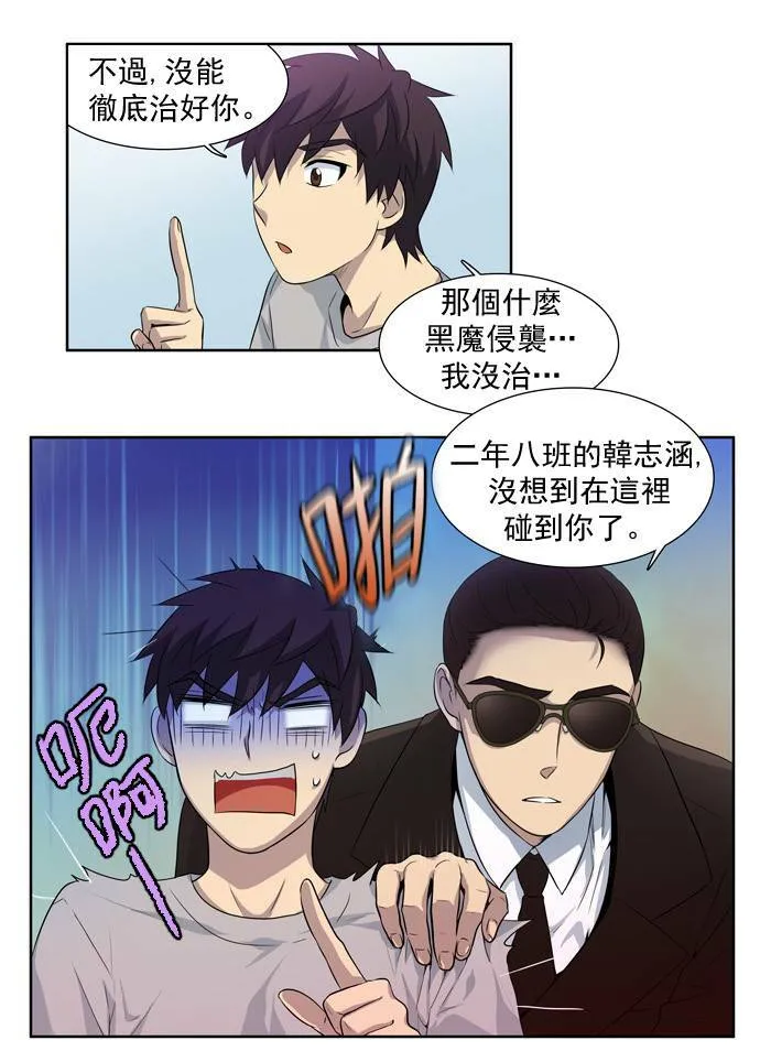 第24话 第47页