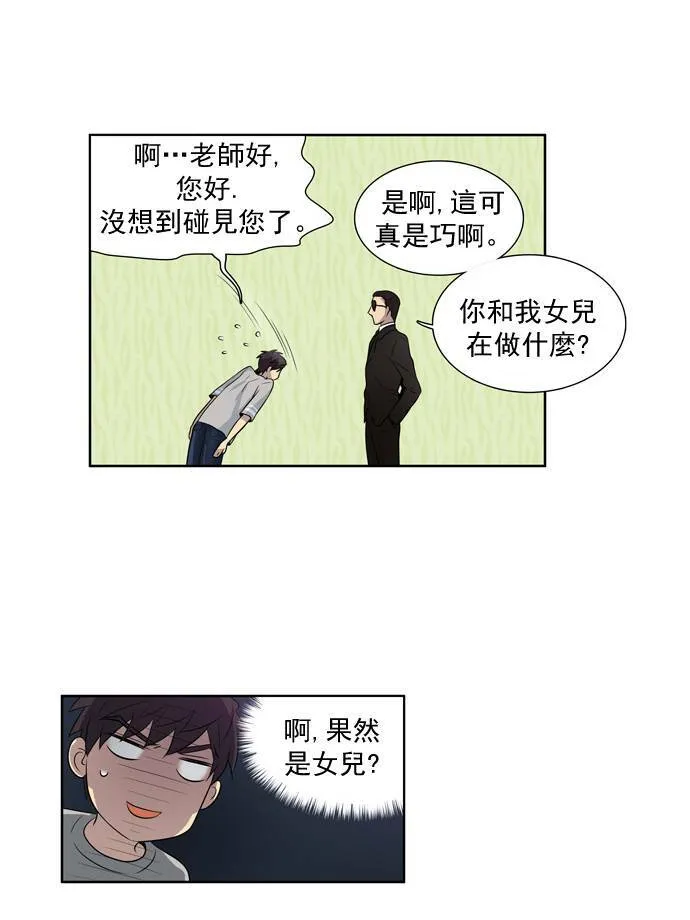 第24话 第48页