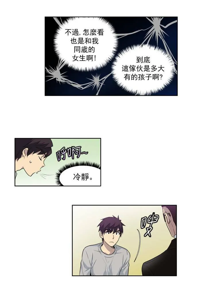 第24话 第49页