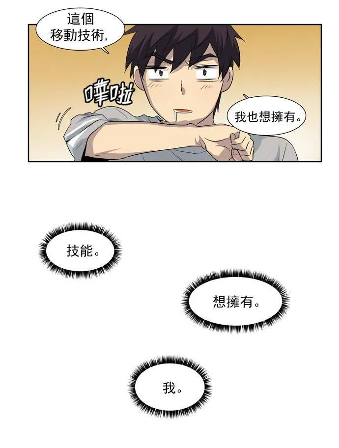 第24话 第53页