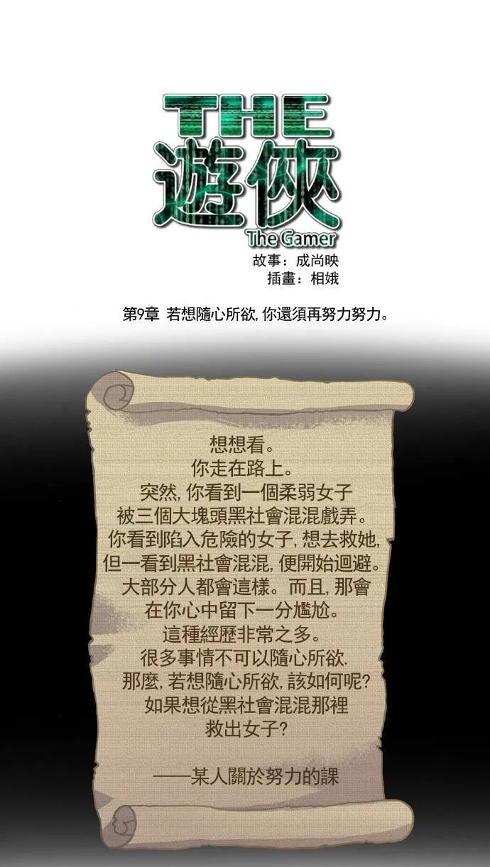 第24话 第55页