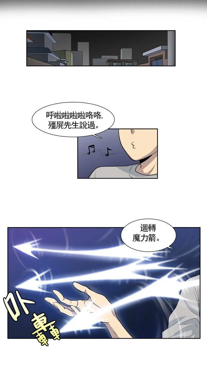第25话 第2页
